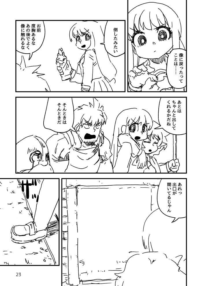 コミティア147新刊予定その6(おわり)
#COMITIA147 