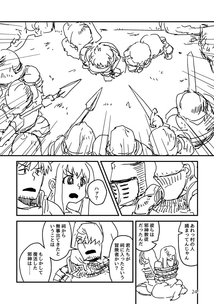 コミティア147新刊予定その6(おわり)
#COMITIA147 