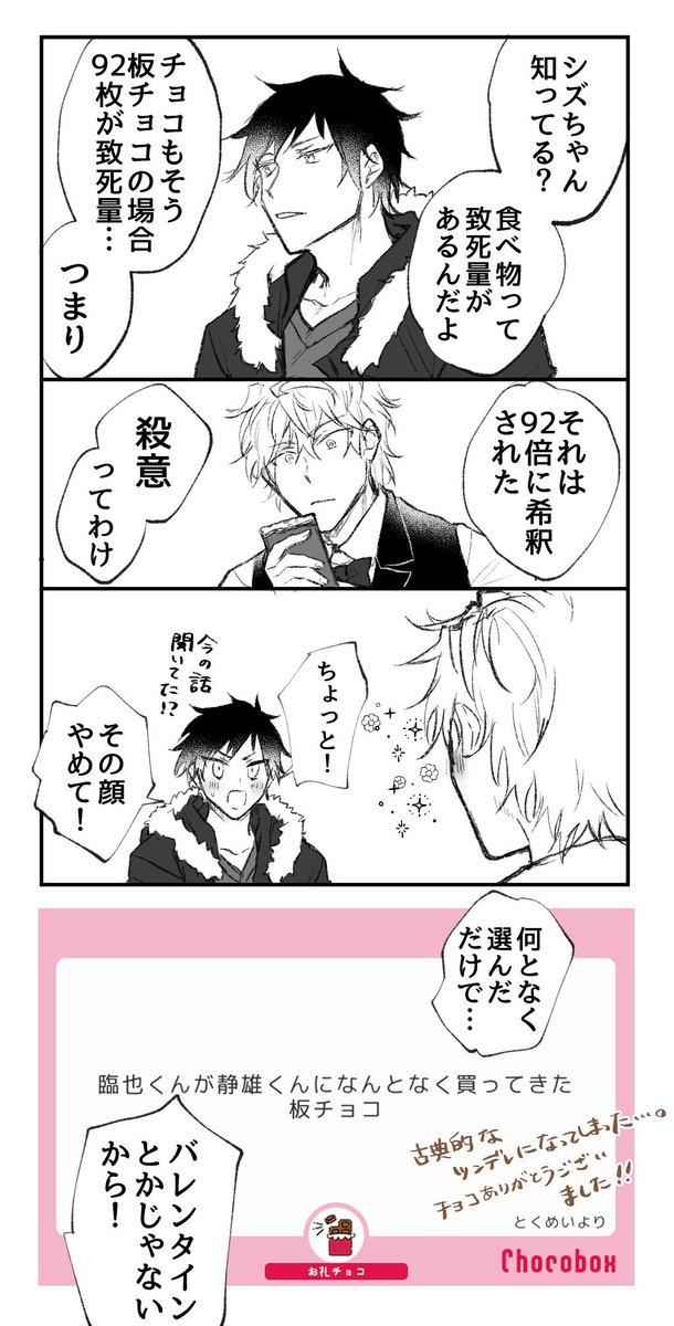 バレンタイン…🍫 