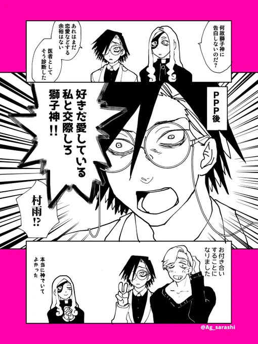 神は恋人達を祝福する 