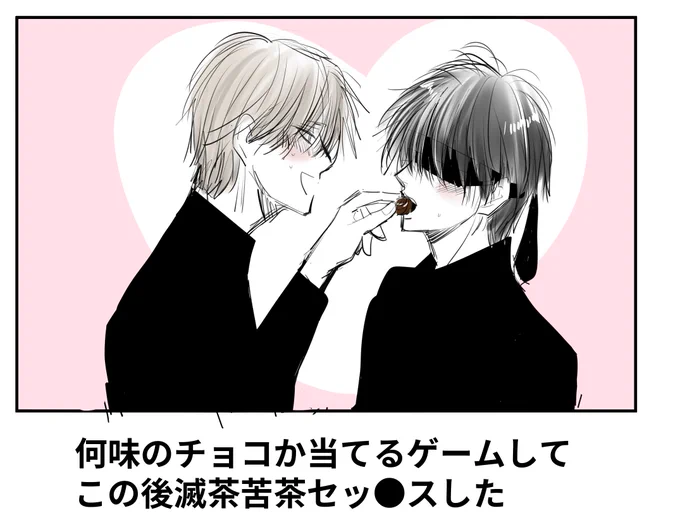#先生を暴きたい #創作BL 