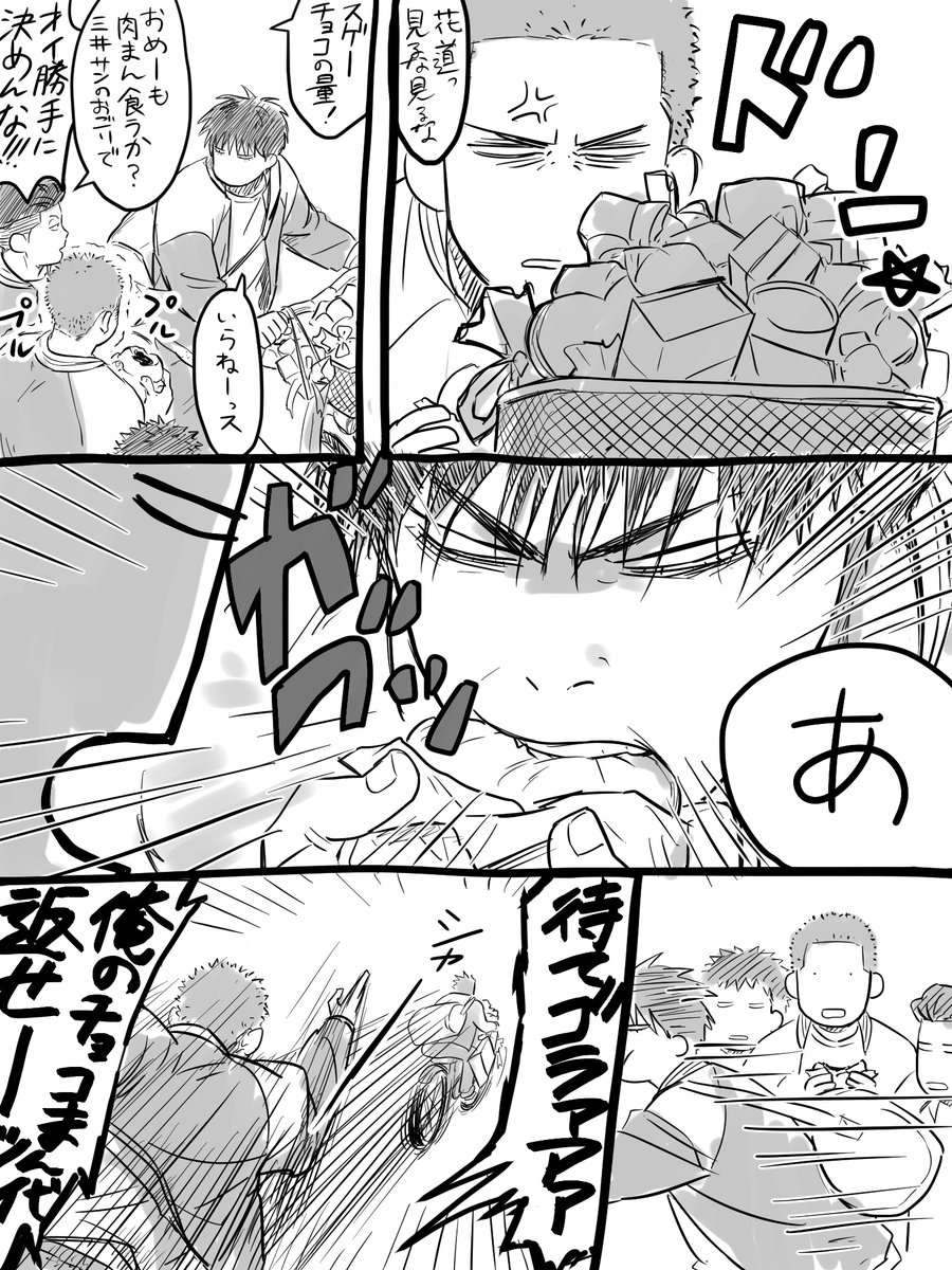 よく分からないです(終生&amp;3バカ💝デー漫画) 