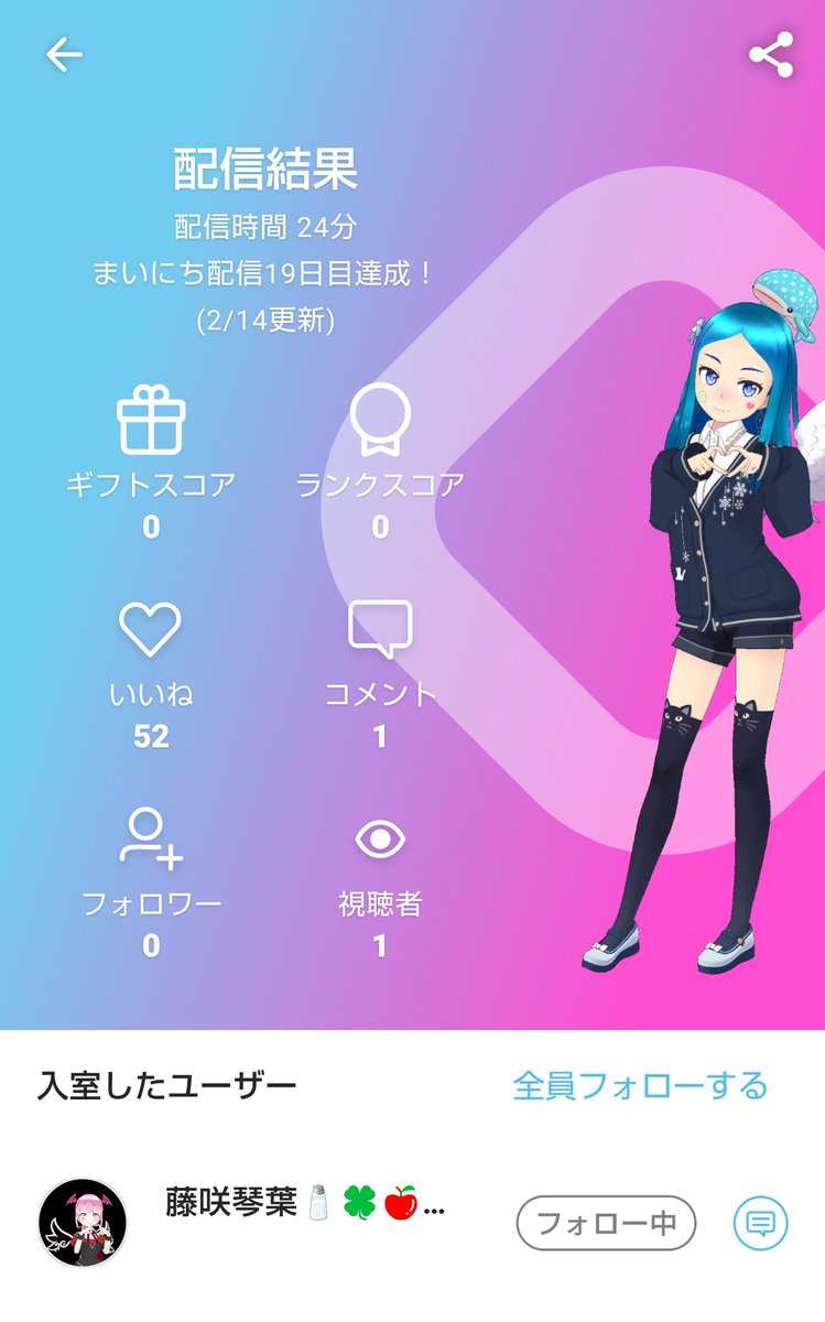 marin4th's tweet image. #REALITY5．5thAnniversary
#REALITYまいにち無料ガチャ
#運営さんに感謝

#海世まりん 👉今日はミュート放置配信をしました🌊

裏で何してたかって？…内緒///💧

来てくれた琴葉さん、沢山いいねも押してくれたみたいで、本当にいつもありがとうございます💖

琴葉さんにハッピーバレンタイン🍫💓