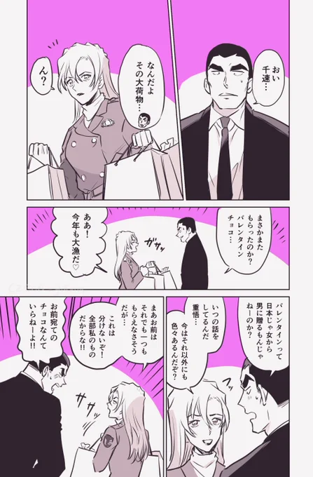 バレンタインの重千再掲しとこ🍫 
