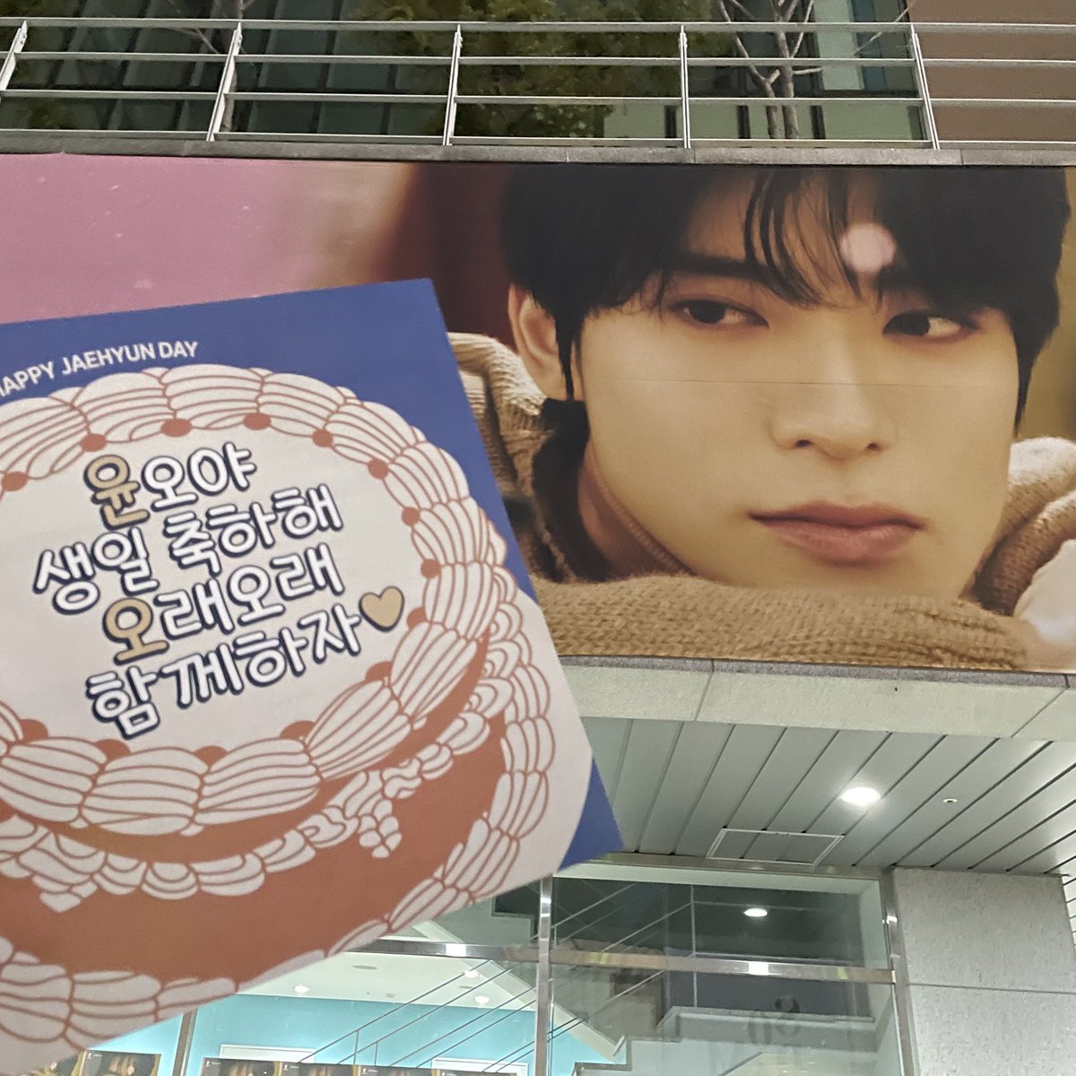 내 자부심 재현아 생일축하해 사랑해 🩵