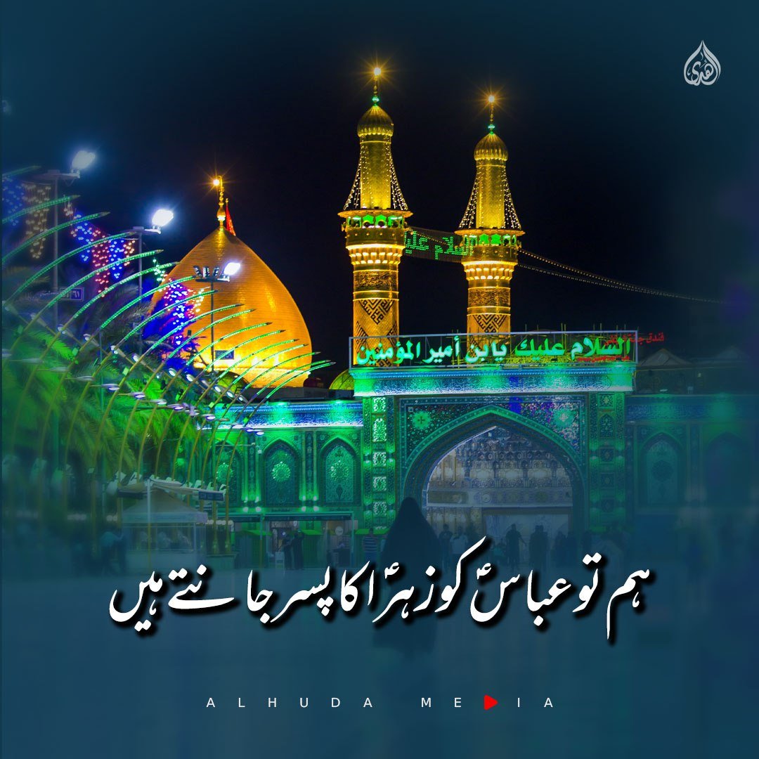blochhhh's tweet photo. Congratulations to all the lovers of AhlulBayt ع on the Birth Anniversary of Alamdar e Karbala Maula Ghazi Abbas ع💖✨👑

#جشن_اباالفضل_العباسؑ https://t.co/lRSXSe2KTr