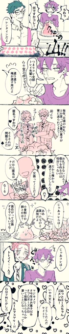 バレンタインにお菓子を渡す風習がある世界観のトレケイ♣️♦️ 可愛いあの子は照れ屋さん