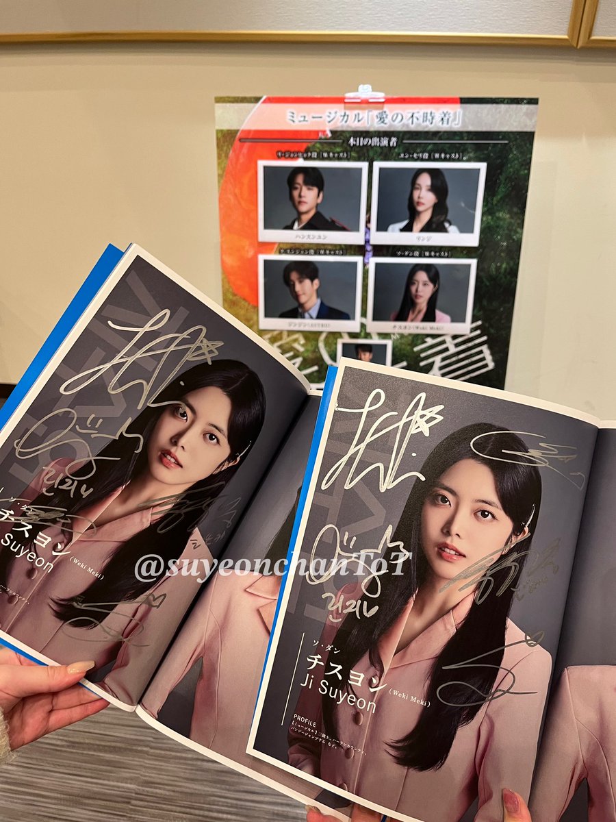 오랜만에 인사도 하고왔어!!!
무리하지 말고 남은 공연도 파이팅🩵🩵🩵
언제나 수연짱 편이야☺︎☺︎
라뷰〜🫶🏻🫶🏻🫶🏻

#지수연 #사랑의불시착
#위키미키 #WekiMeki 
<a href="/WekiMeki/">WekiMeki 위키미키</a>