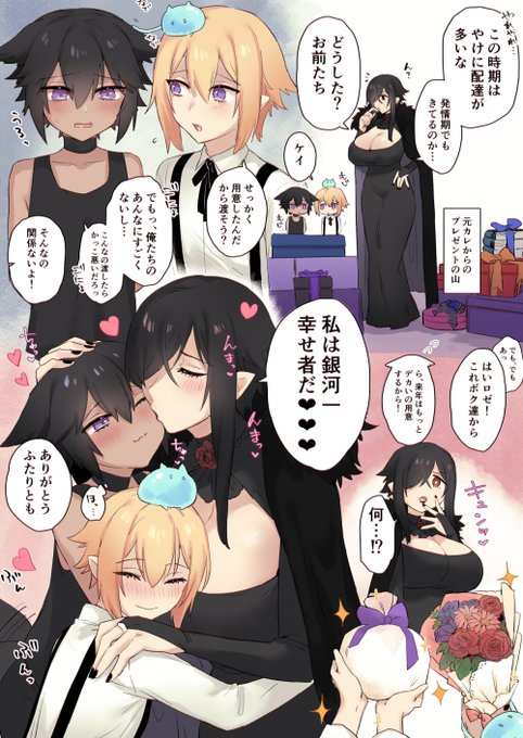 魔女と双子のバレンタイン💗 