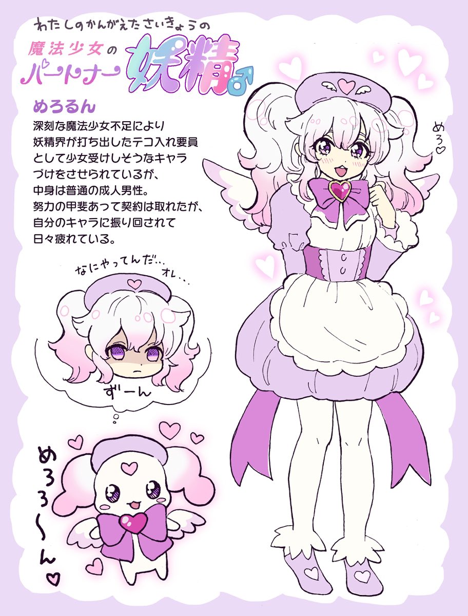 見直してたらめろるんかわいいじゃんってなったので載せます
#女装男女CP 