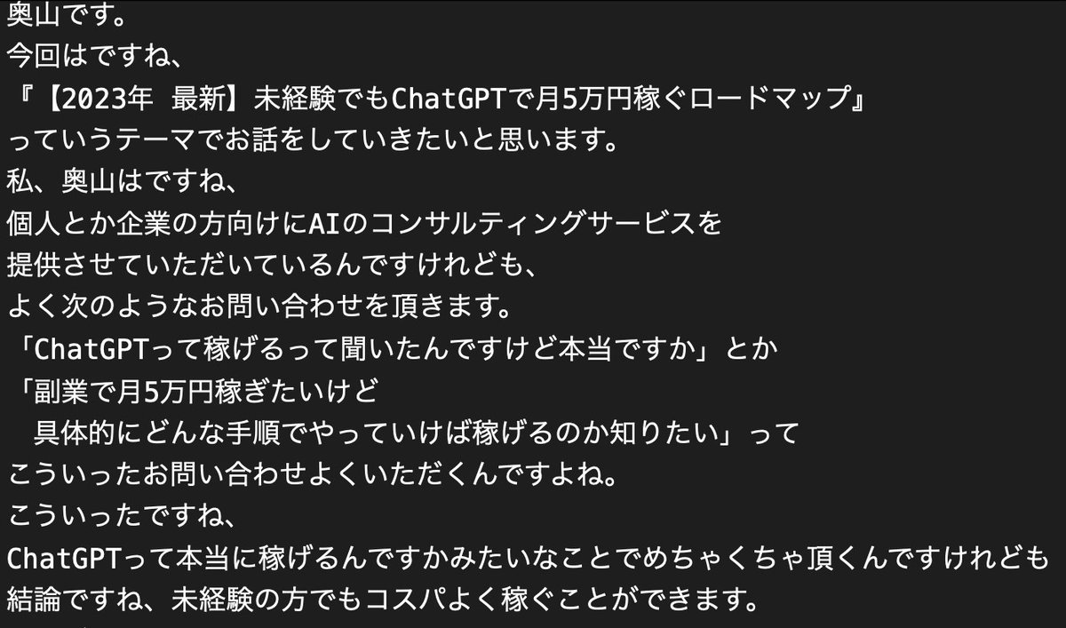 【定番のお手軽バイトをAIで超効率化する方法🧐】
※ 難易度：低 、リスク０、安定性◎

以下の条件に当てはまるなら向いてます👍
1️⃣日本語が読める・聞ける
2️⃣忙しい日々の合間の時間に副収入を得たいと思っている

つまり、専門性が全くいらないということです！
