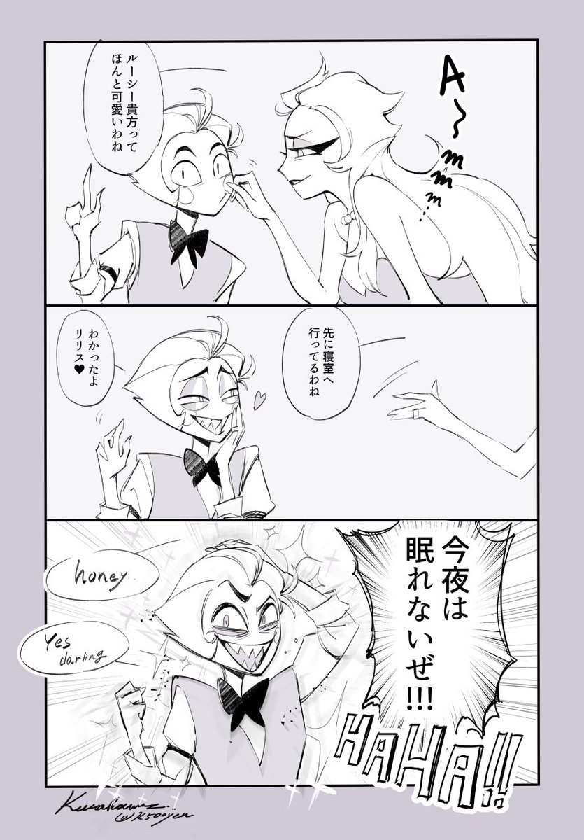 頬つねり二人でも見たい…というだけの絵です
#HazbinHotelLucifer 
#HazbinHotelLilith 