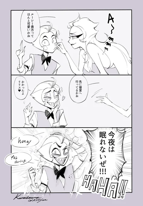 頬つねり二人でも見たい…というだけの絵です#HazbinHotelLucifer #HazbinHotelLilith 