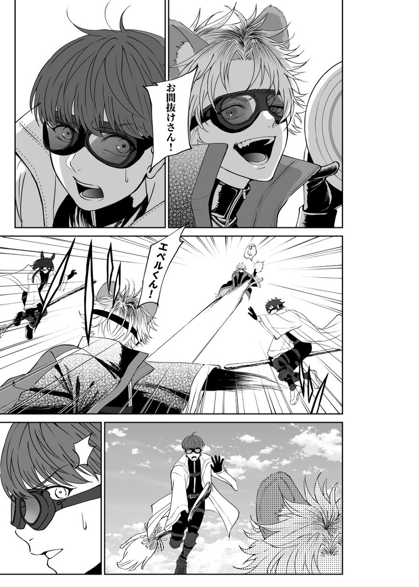 マジフト部(4/5) 