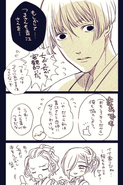 石かり可愛い
カプが絡んでないカプの話大好きなのだ😉💕まだ石→←かりって感じ 