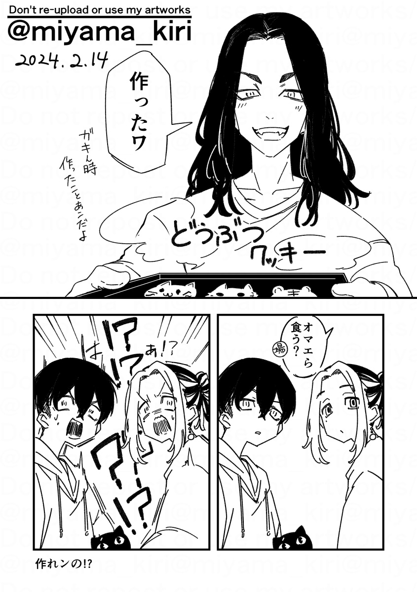 バジトリオバレンタイン 