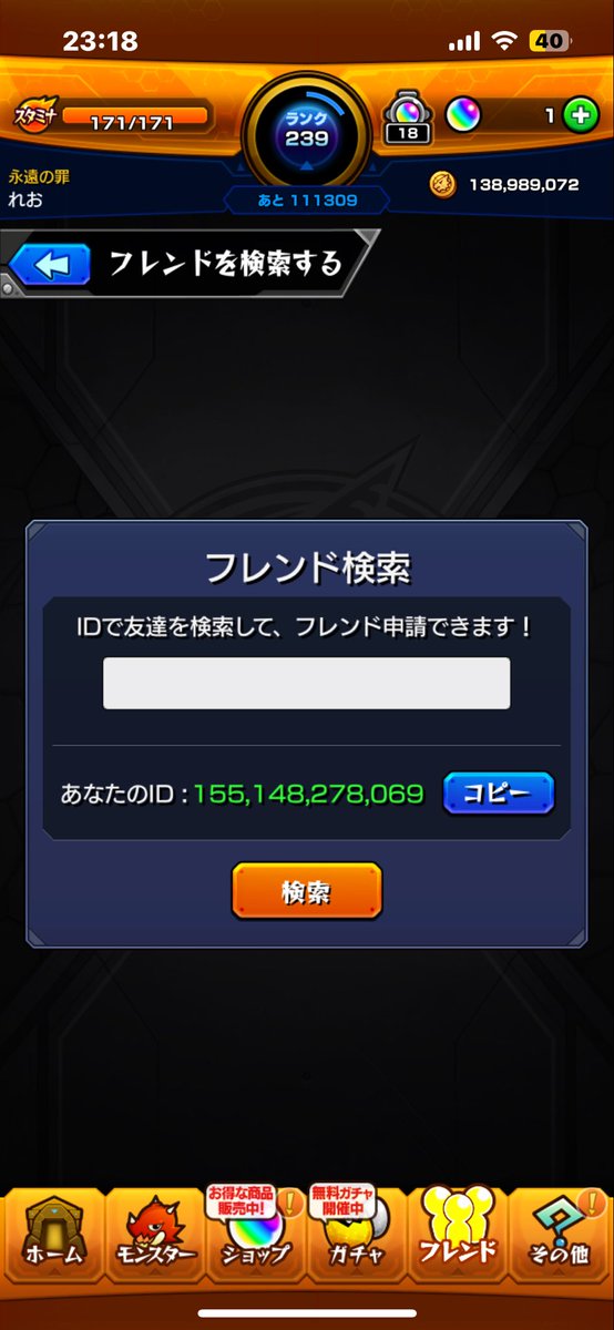 merysno's tweet photo. #モンスト
ガチャ湧く募集
属性は何でも構いません
自分も何でもいいっす。 https://t.co/vk4MxwNq9d