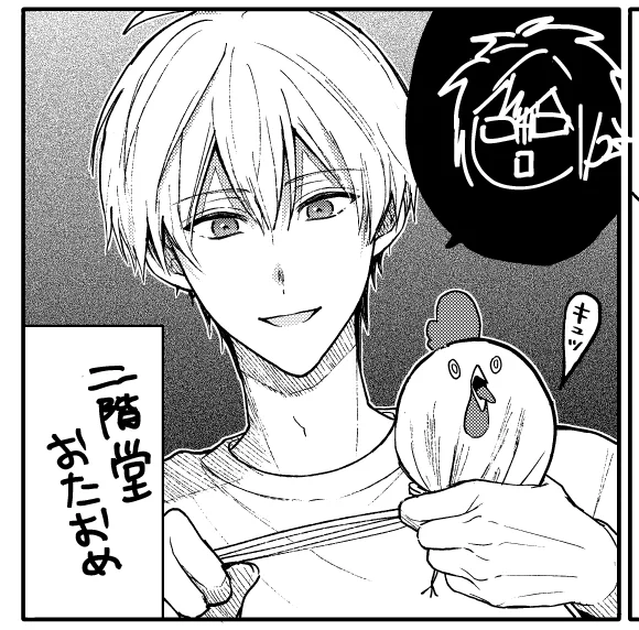お祝いにできるそーちゃんのコマがなかった 