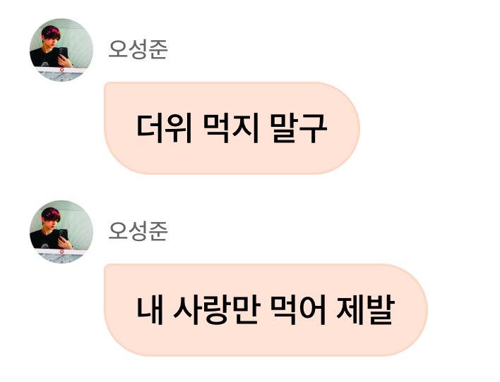 pp0jj's tweet image. '내 초콜릿만' 받으렴
'내 사랑만' 먹어
'우리만' 봐

젭알