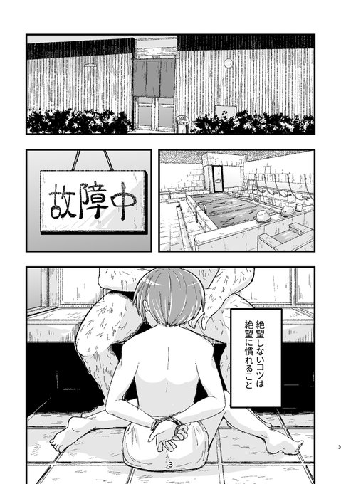 笑顔でいて欲しい人① #コミティア147 #漫画が読めるハッシュタグ 