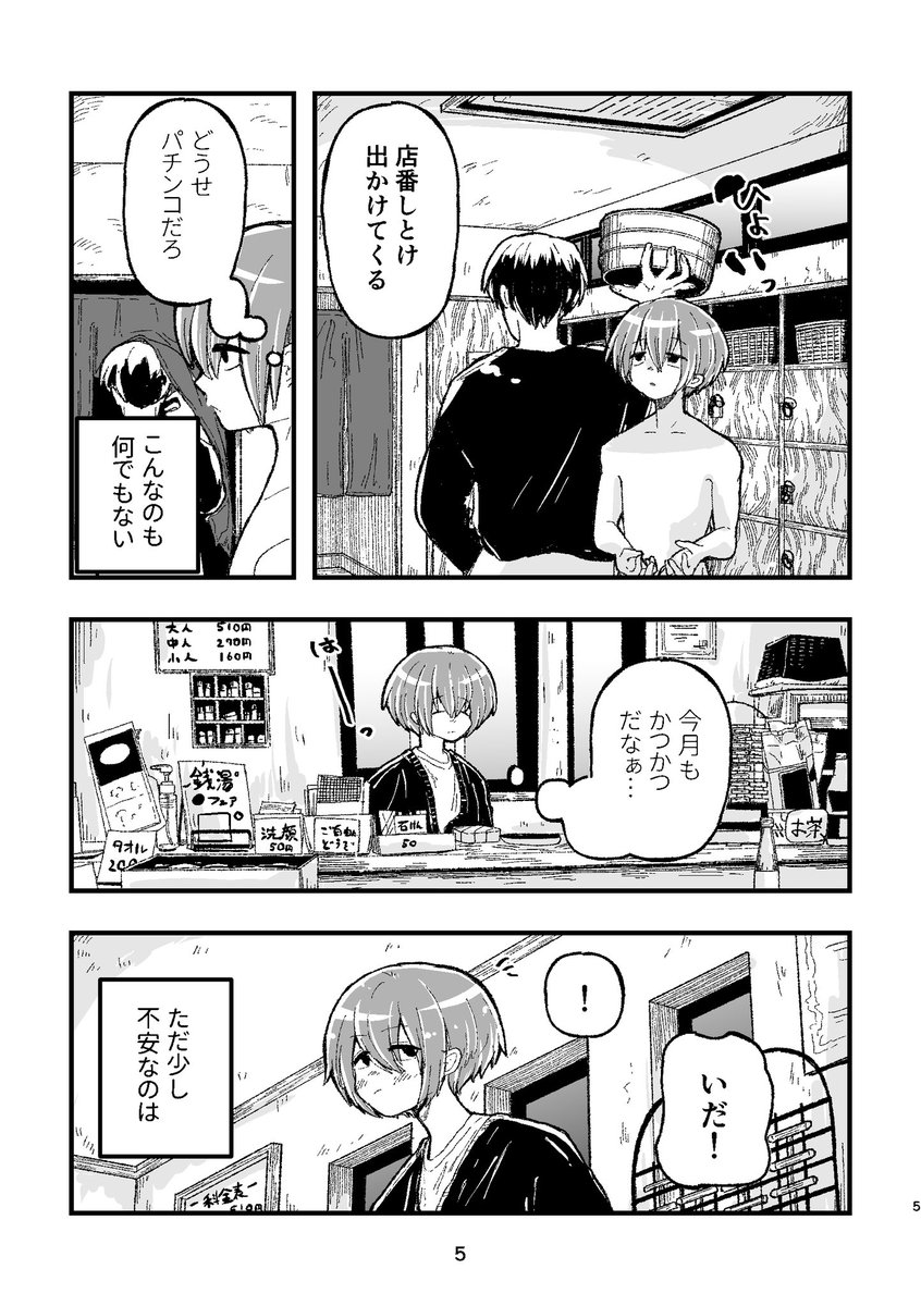 笑顔でいて欲しい人② 