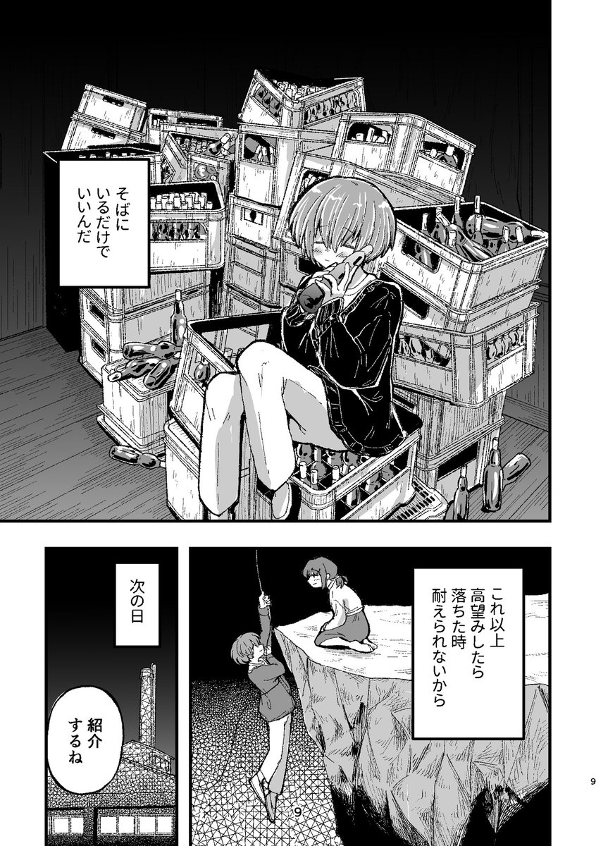 笑顔でいて欲しい人③ 