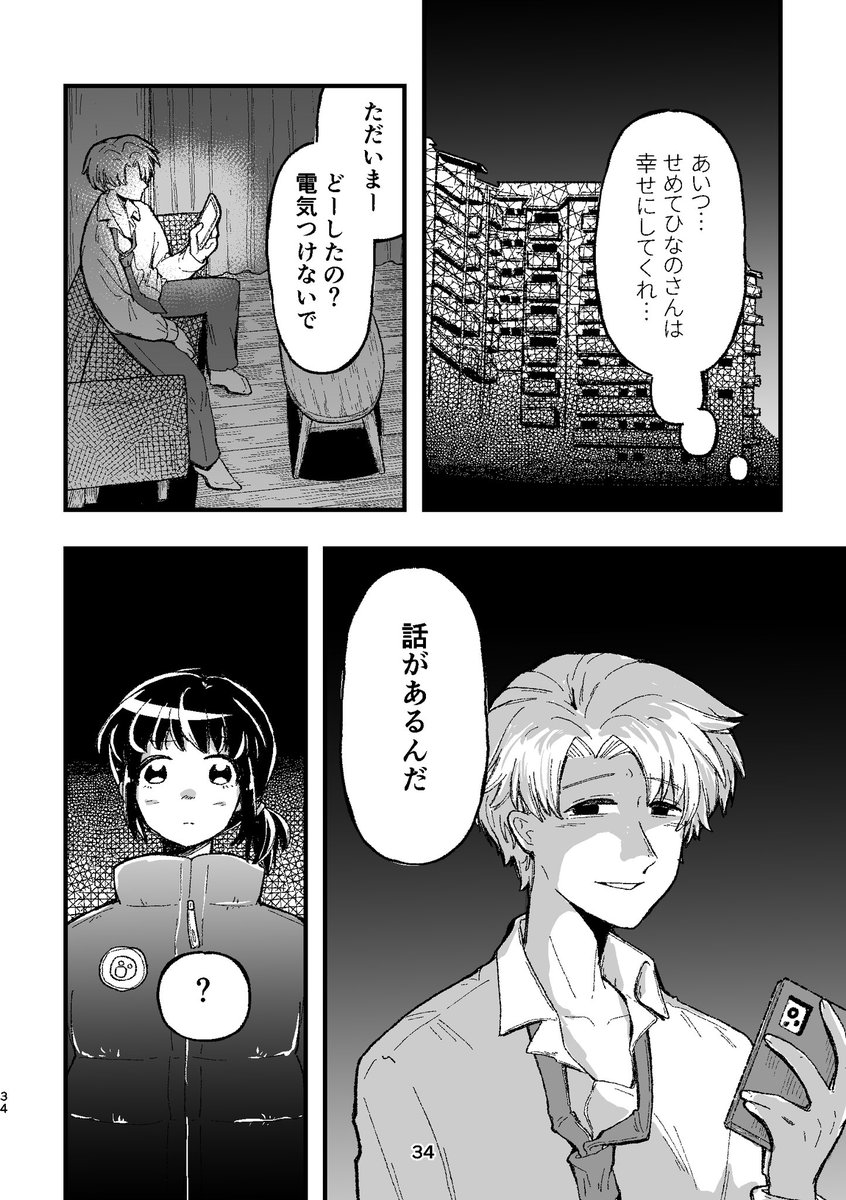 笑顔でいて欲しい人⑨ 