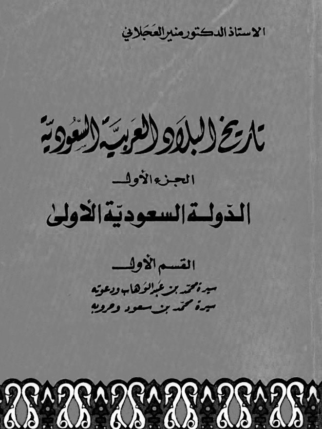 ابَن راشد 📜 tweet media