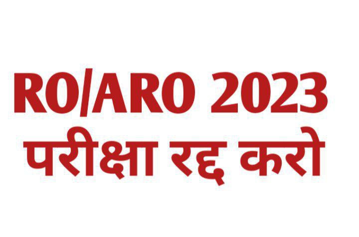 Ro Aro 2023 Paper leak RE EXAM hona Chahiye ? #RO_ARO_PAPER_LEAK #UPPSC_WE_DEMAND_REEXAM #Cancel_RO_ARO_Exam Dear @UPGovt @myogiadityanath SIR PLZ HELP STUDENTS 🙏