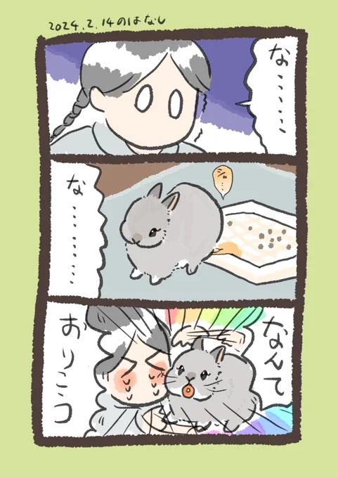 こんな天才うさぎおる!?!!!???????

#うさぎのいる生活 