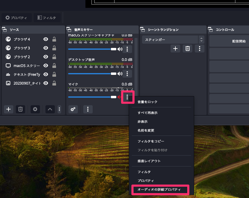 オーディオインターフェース(MOTU M2など)を使ってて音が左右のどちら