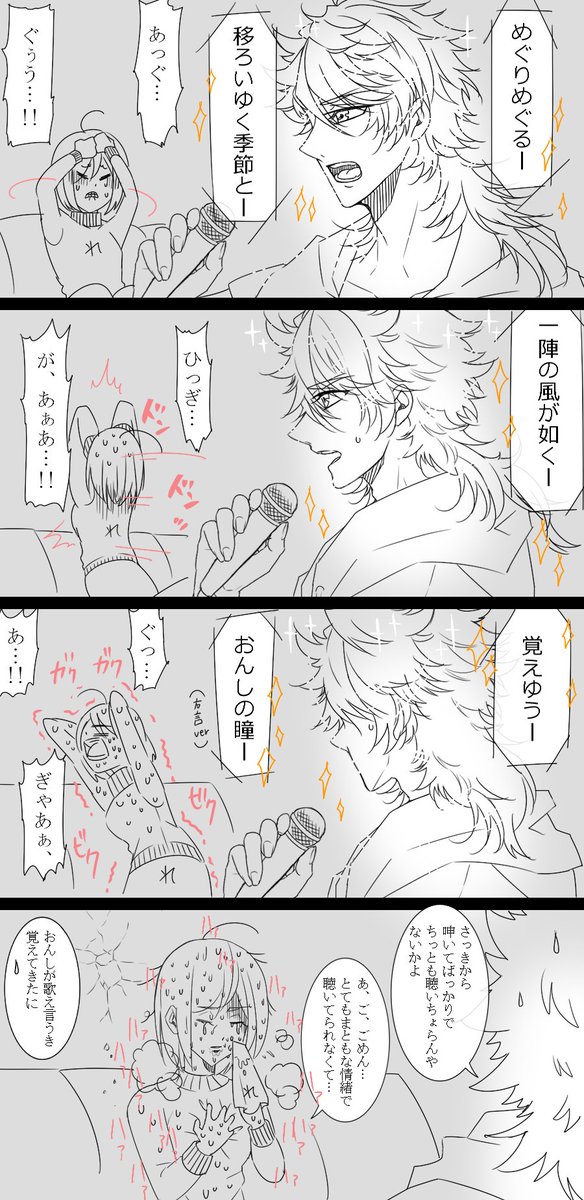 陸奥さにはバレンタインデーにカラオケデートしたようです 