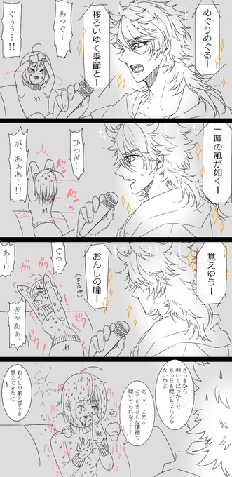 陸奥さにはバレンタインデーにカラオケデートしたようです 