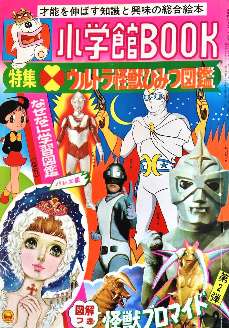 今日は #月光仮面登場の日 。1958年(昭和33年)2月24日に、日本のTV