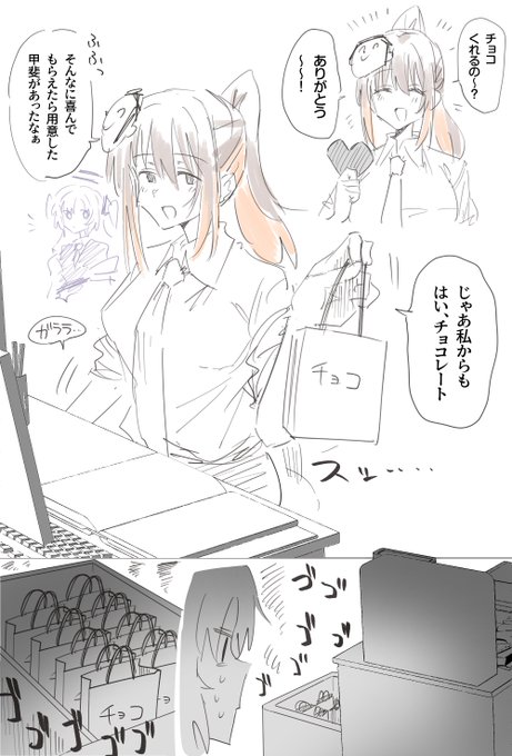 女先生と🍫と生徒 