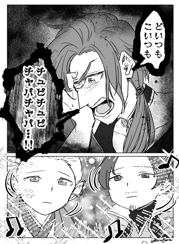 流行りに乗りたかった 