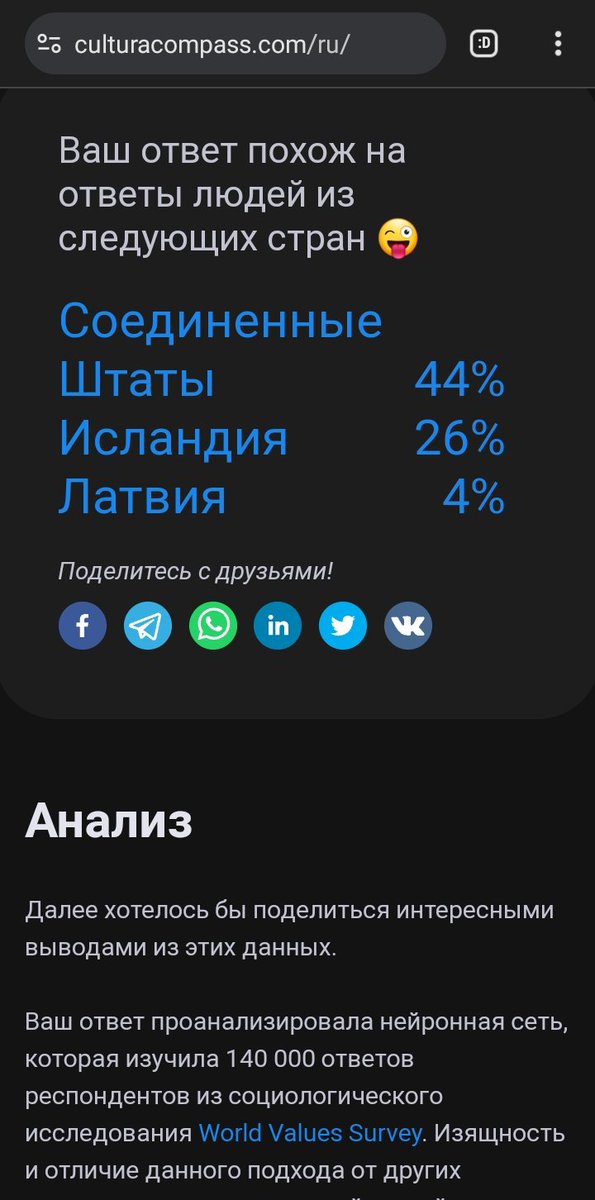 Medusinia's tweet photo. @zhorchik_ Мнение Исландии кстати очень показательно, оказывается https://t.co/QGiaYqunWP