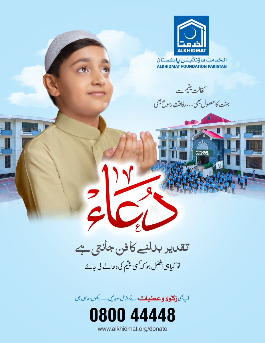 AlkhidmatOrg's tweet photo. With Ramadan approaching, let's be blessed with millions of prayers by giving Zakat and donations for orphaned children and underprivileged communities.

🔴 Donate Now 👉 https://t.co/RBDnXIa9mG

#DonateNow #Orphans #InterestFreeLoan #Medical #Education #AghoshHomes #Ramadan #Alkhidmat