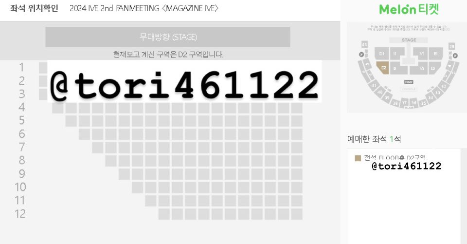 아이브 팬미팅 MAGAZINE IVE 플로어 성공