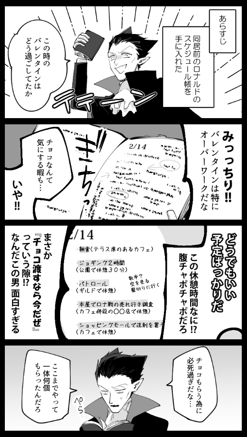賑やかしに去年のバレンタインロドも再掲しちゃお
#2024RDVDWD 