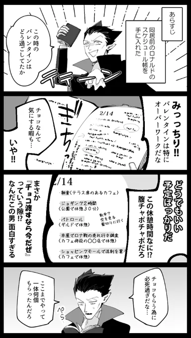 賑やかしに去年のバレンタインロドも再掲しちゃお
#2024RDVDWD 