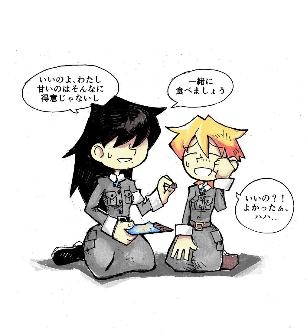 そして日本語の漫画
Provided by the translator of the main comic. 