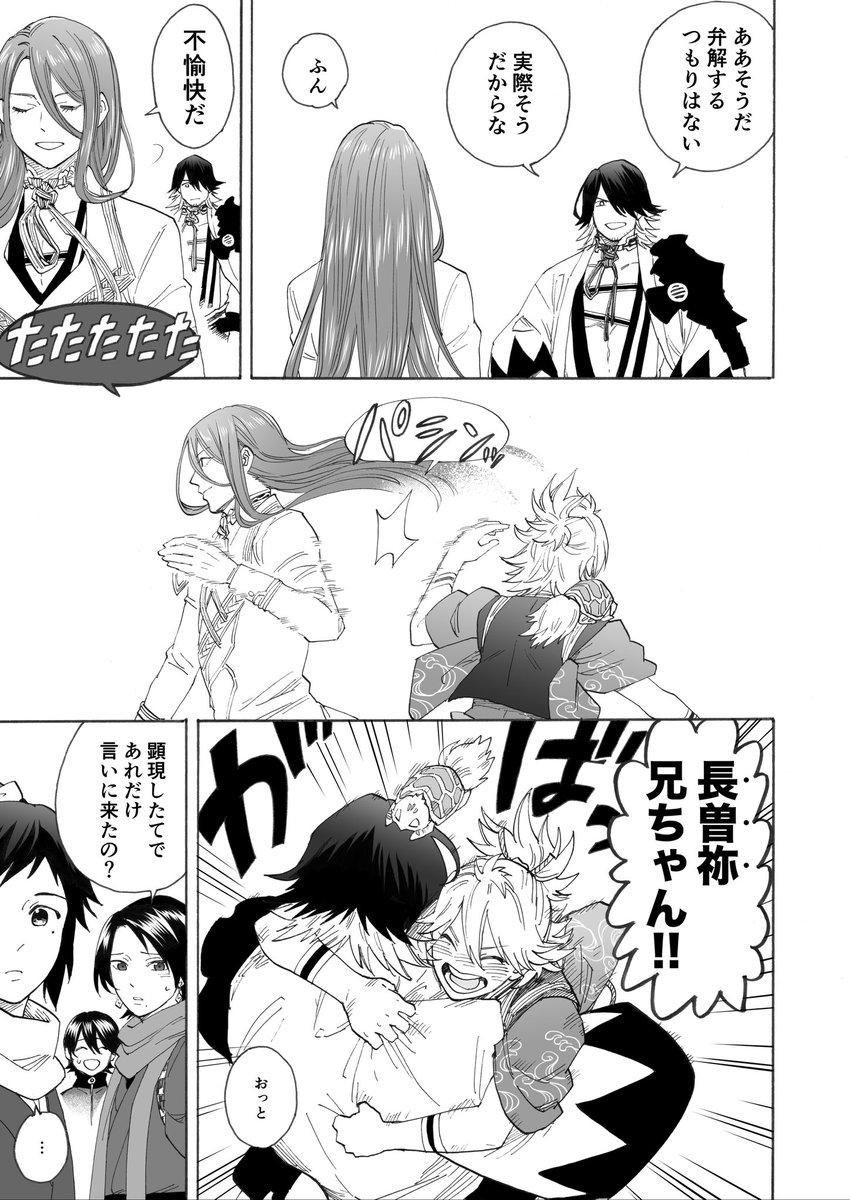 18/18 | うえしたさゆさゆ さんのマンガ | ツイコミ(仮)