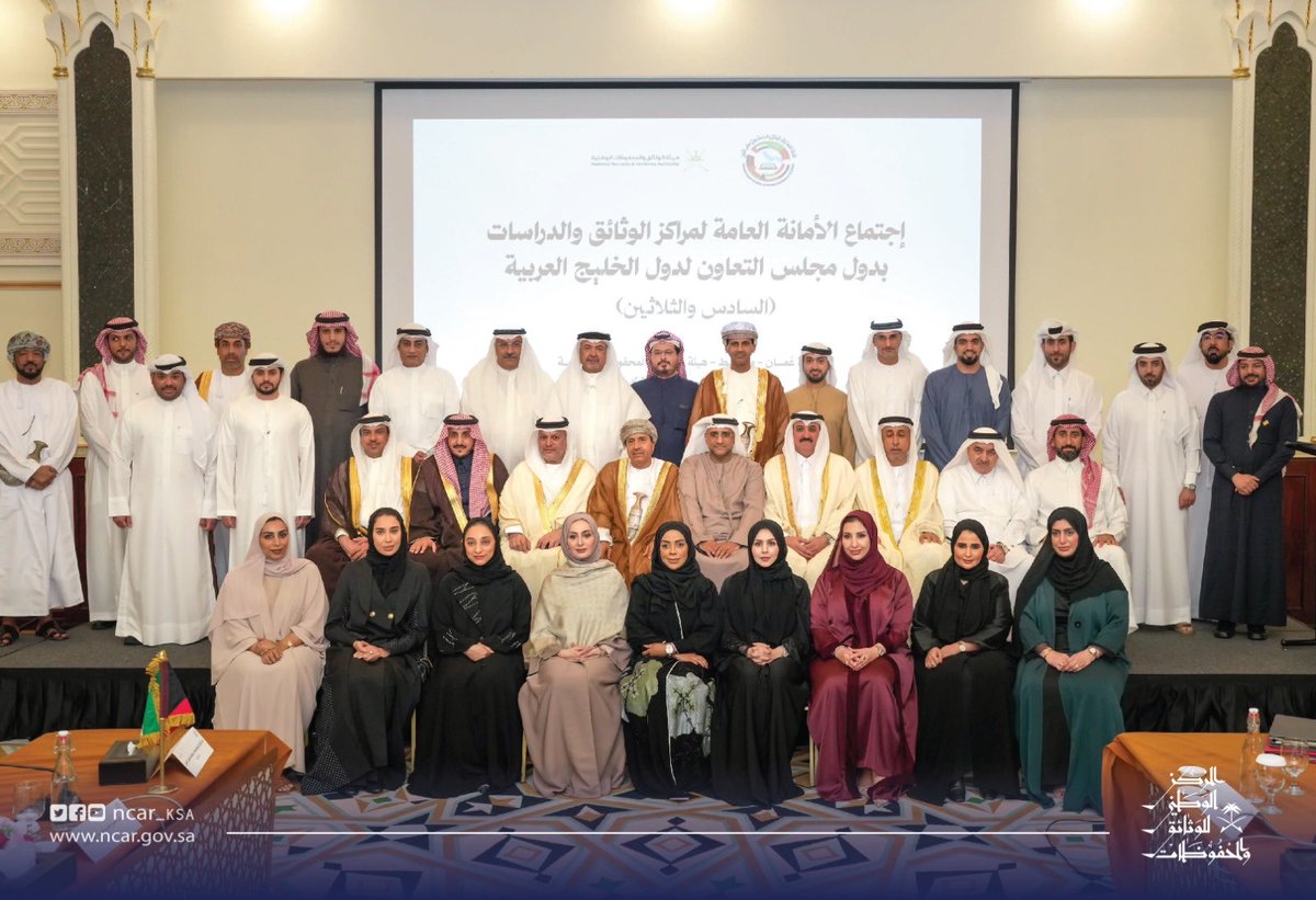 ncar_ksa's tweet photo. عقدت الأمانة العامة لمراكز الوثائق والدراسات بدول مجلس التعاون لدول الخليج العربية اجتماعها (٣٦) في مسقط بتنظيم من @nraaoman بمشاركة سعادة مدير عام #المركز_الوطني_للوثائق_والمحفوظات د فيصل التميمي،وتمت الموافقة على عدد من المشاريع التي تعزز التعاون الخليجي المشترك في مجال الأرشيف https://t.co/sySx8PGLOq
