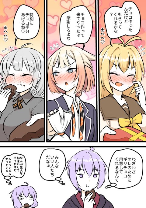 おとうとくんのばれんたいん 