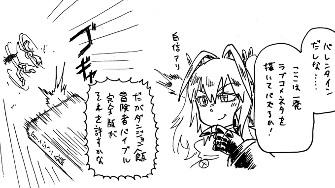 2/14
そういうことです 