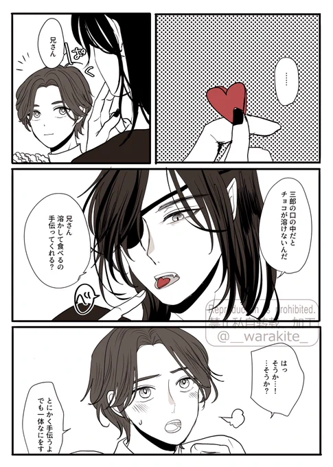 ギリギリだけど現代まで生きる花怜バレンタイン💝 