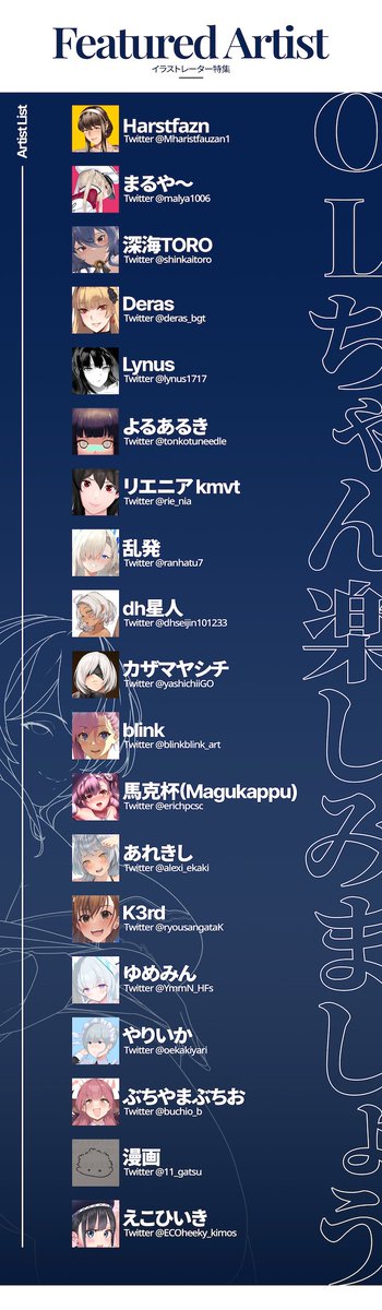 Let's have Fun OL-chan! (OLちゃん楽しみましょう!)
プッシュ・パブリケーションのプロジェクトがキックスターターで正式にリリースされました!
私も参加させて頂いております。
https://t.co/AA7tm3AYrB