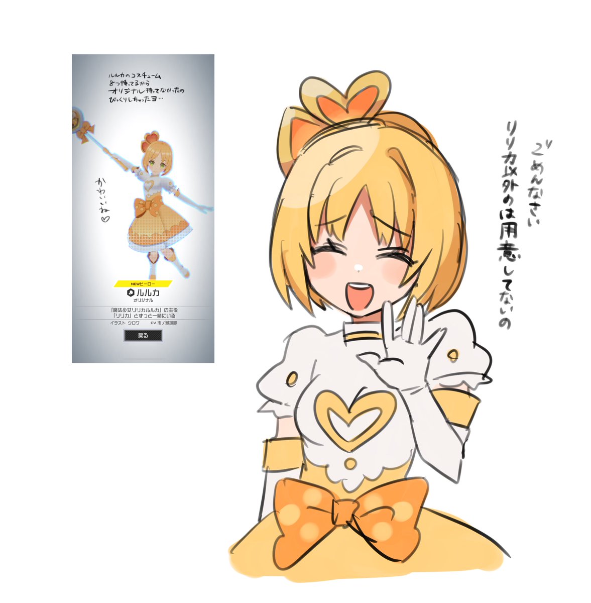 今年はルルカちゃんに貰いました(貰ってない) 