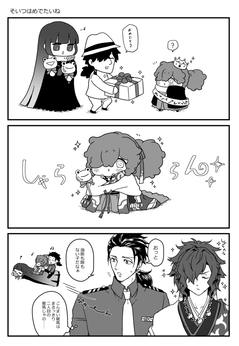 4年前に描いたお誕生日 
